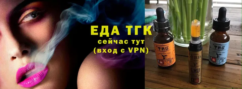 Еда ТГК конопля  Галич 